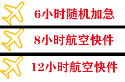 张掖甘州航空空运快递公司,专业空运当天件
